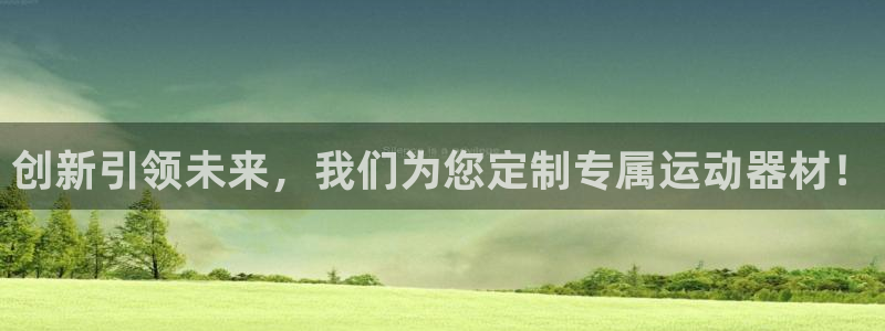 意昂体育5(KGAME)招商电话号码是多少号：创新引