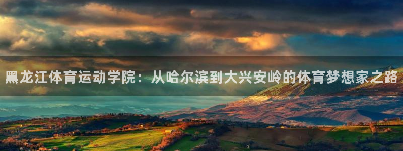球客岛