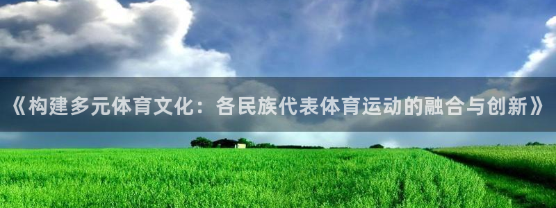 球客岛