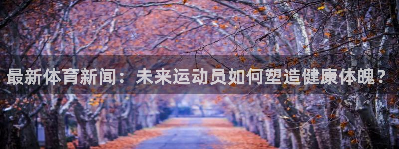 球客岛