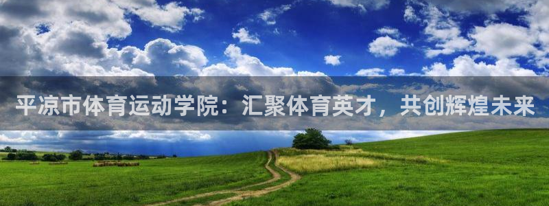 球客岛
