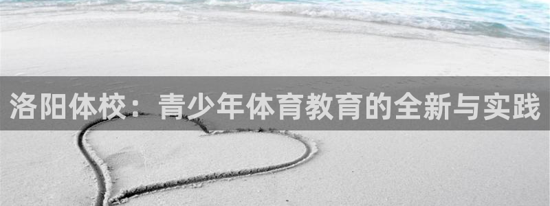 球客岛